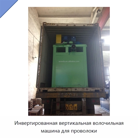 Инвертированная вертикальная волочильная машина для проволоки