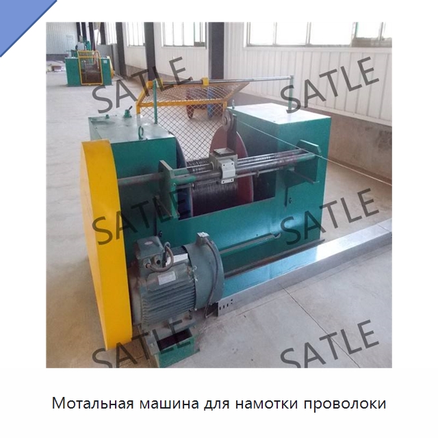 Мотальная машина для намотки проволоки — Специальное оборудование для металлообработки и металлургии