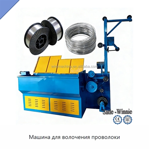 Машина для волочения проволоки