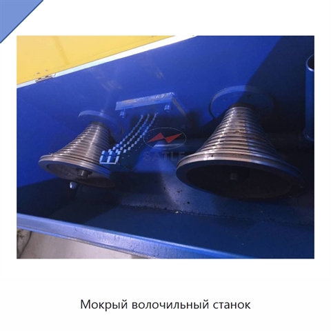 Мокрый волочильный станок