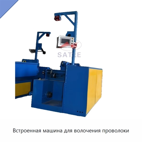 Встроенная машина для волочения проволоки
