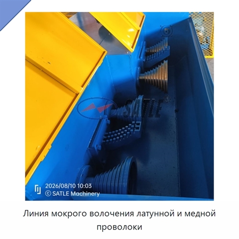 Линия мокрого волочения латунной и медной проволоки