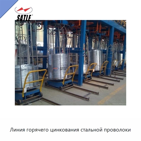 Линия горячего цинкования стальной проволоки