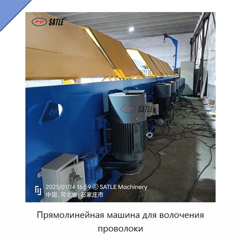Прямолинейная машина для волочения проволоки