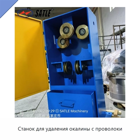 Станок для удаления окалины с проволоки