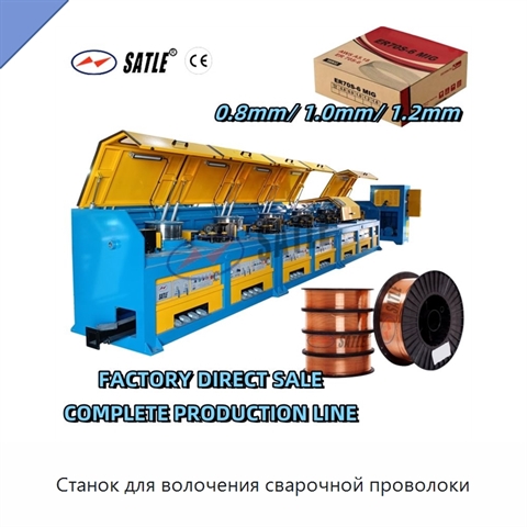 Станок для волочения сварочной проволоки