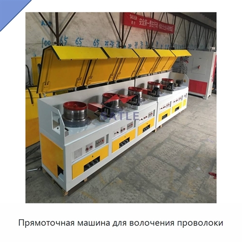Прямоточная машина для волочения проволоки