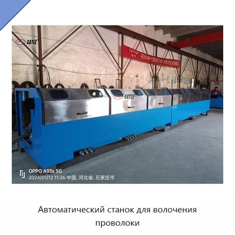 Автоматический станок для волочения проволоки