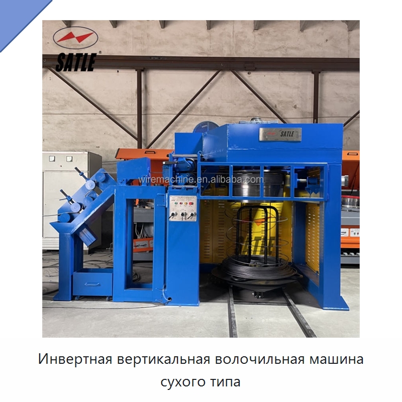 Инвертная вертикальная волочильная машина сухого типа — Металлоформовочное оборудование
