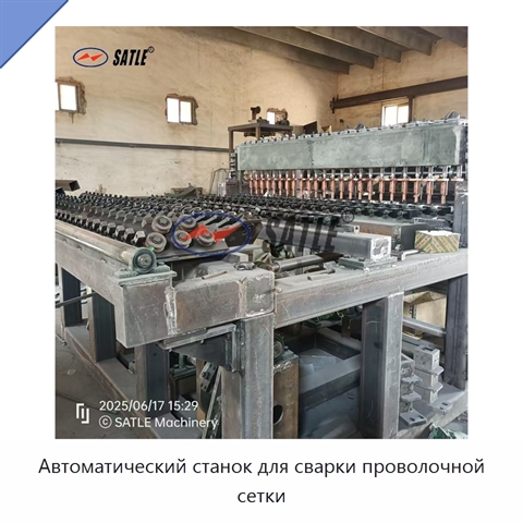 Автоматический станок для сварки проволочной сетки