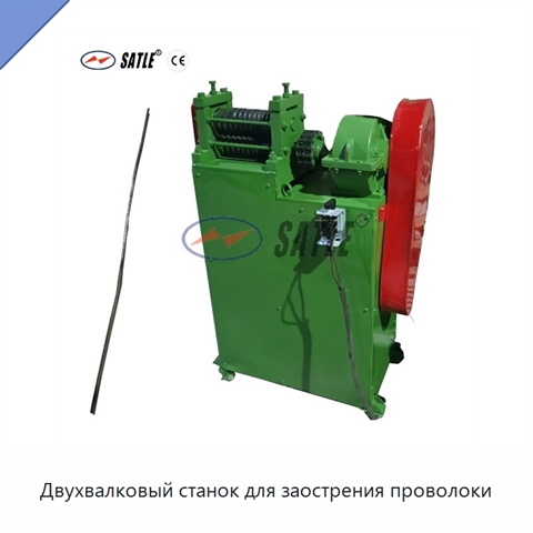 Двухвалковый станок для заострения проволоки