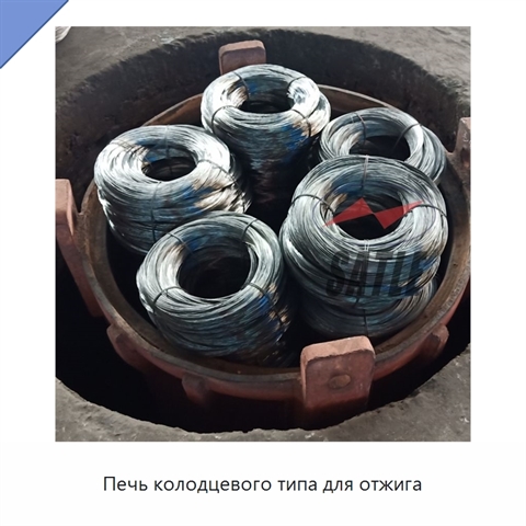 Печь колодцевого типа для отжига