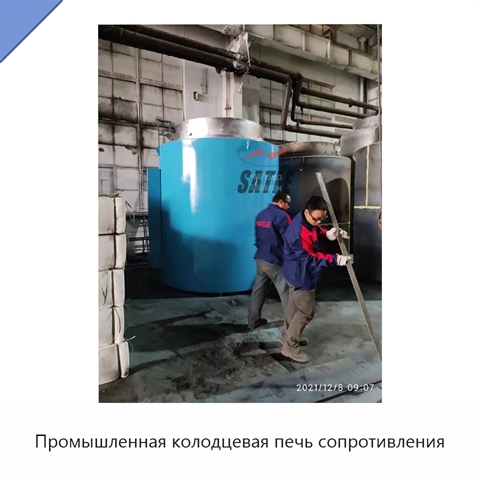 Промышленная колодцевая печь сопротивления