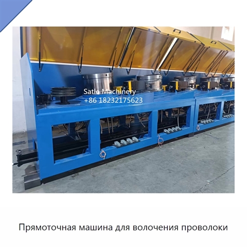 Прямоточная машина для волочения проволоки