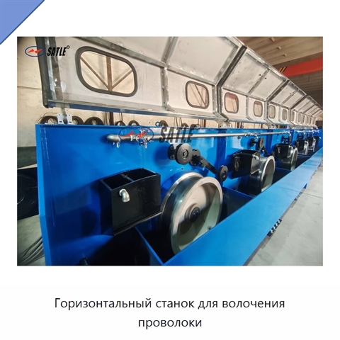 Горизонтальный станок для волочения проволоки