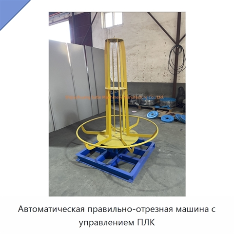 Автоматическая правильно-отрезная машина с управлением ПЛК