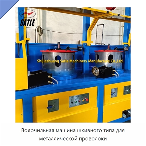 Волочильная машина шкивного типа для металлической проволоки