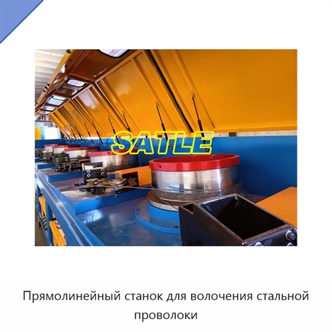 Прямолинейный станок для волочения стальной проволоки