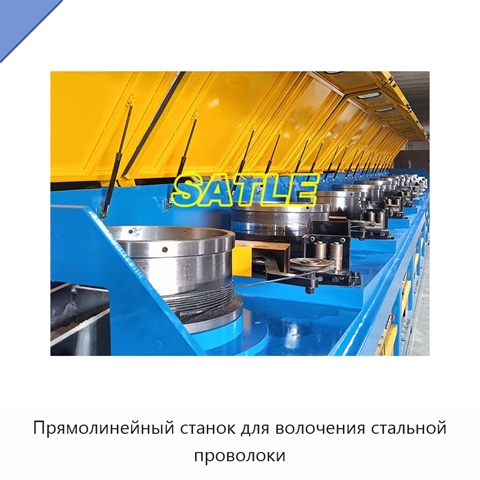 Прямолинейный станок для волочения стальной проволоки