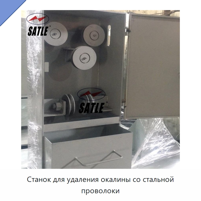 Станок для удаления окалины со стальной проволоки — Полировальные станки по металлу