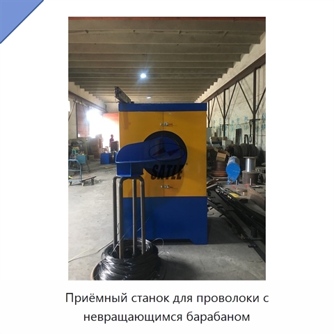 Приёмный станок для проволоки с невращающимся барабаном