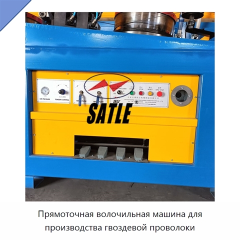 Прямоточная волочильная машина для производства гвоздевой проволоки