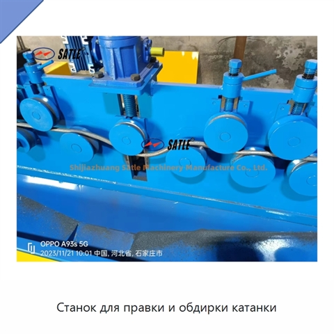 Станок для правки и обдирки катанки