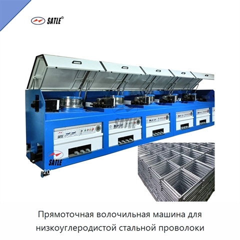 Прямоточная волочильная машина для низкоуглеродистой стальной проволоки
