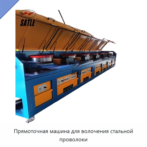 Прямоточная машина для волочения стальной проволоки
