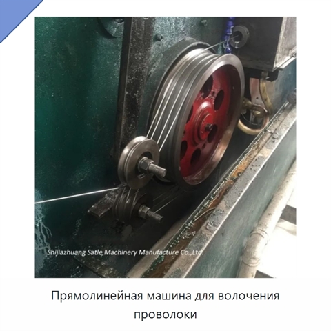 Прямолинейная машина для волочения проволоки