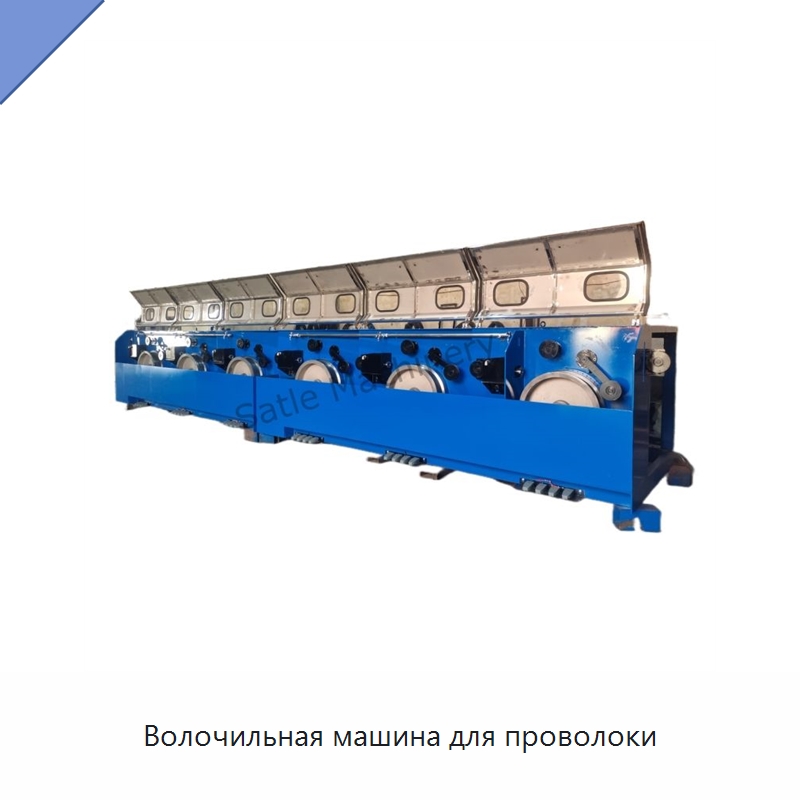 Волочильная машина для проволоки — Металлоформовочное оборудование