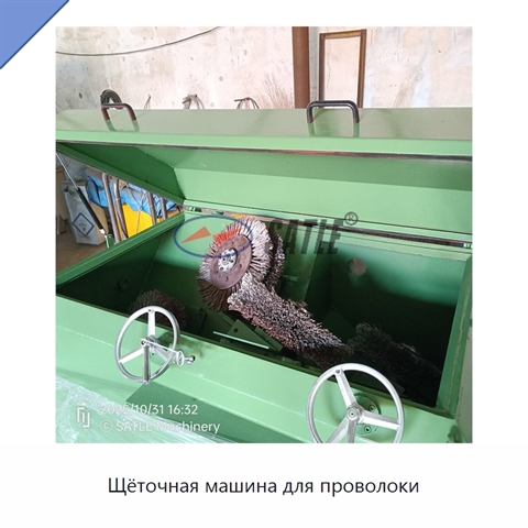 Щёточная машина для проволоки
