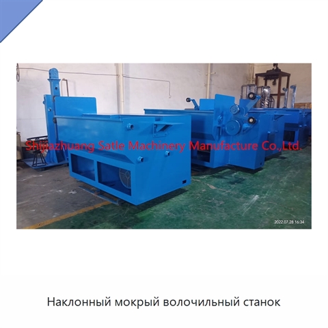 Наклонный мокрый волочильный станок