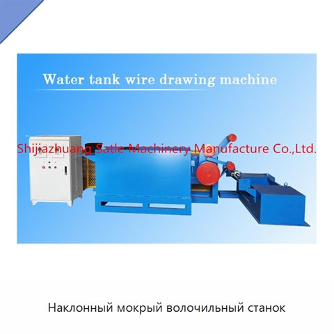 Наклонный мокрый волочильный станок