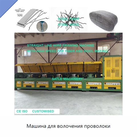 Машина для волочения проволоки