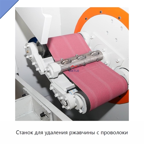Станок для удаления ржавчины с проволоки