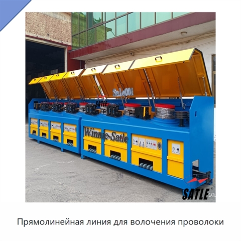 Прямолинейная линия для волочения проволоки