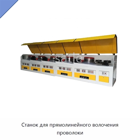 Станок для прямолинейного волочения проволоки