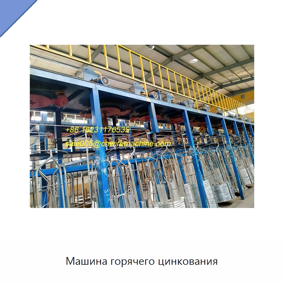 Машина горячего цинкования — Оборудование для нанесения покрытий на металл