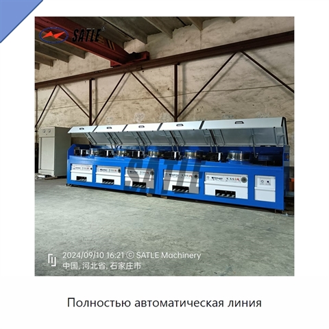 Полностью автоматическая линия