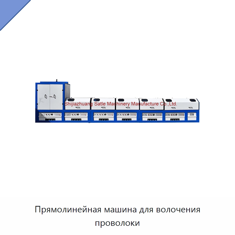 Прямолинейная машина для волочения проволоки — Металлоформовочное оборудование