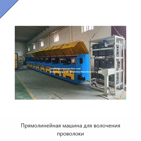Прямолинейная машина для волочения проволоки