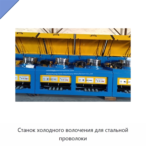 Станок холодного волочения для стальной проволоки