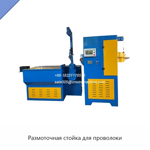 Размоточная стойка для проволоки