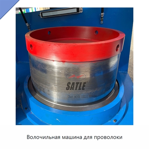 Волочильная машина для проволоки