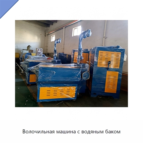 Волочильная машина с водяным баком