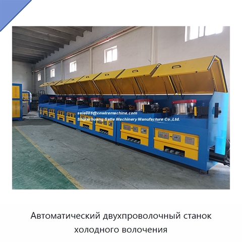 Автоматический двухпроволочный станок холодного волочения