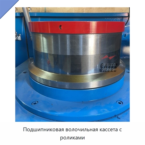 Подшипниковая волочильная кассета с роликами