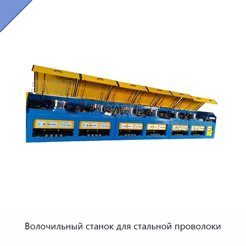 Волочильный станок для стальной проволоки