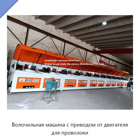 Волочильная машина с приводом от двигателя для проволоки